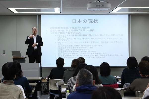 「言語としての手話の認知 過去・現在・未来」田門浩先生