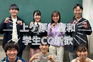 【メンバー募集】学生コーディネーター新歓　一緒に関西学院大学のボランティアを盛り上げよう！