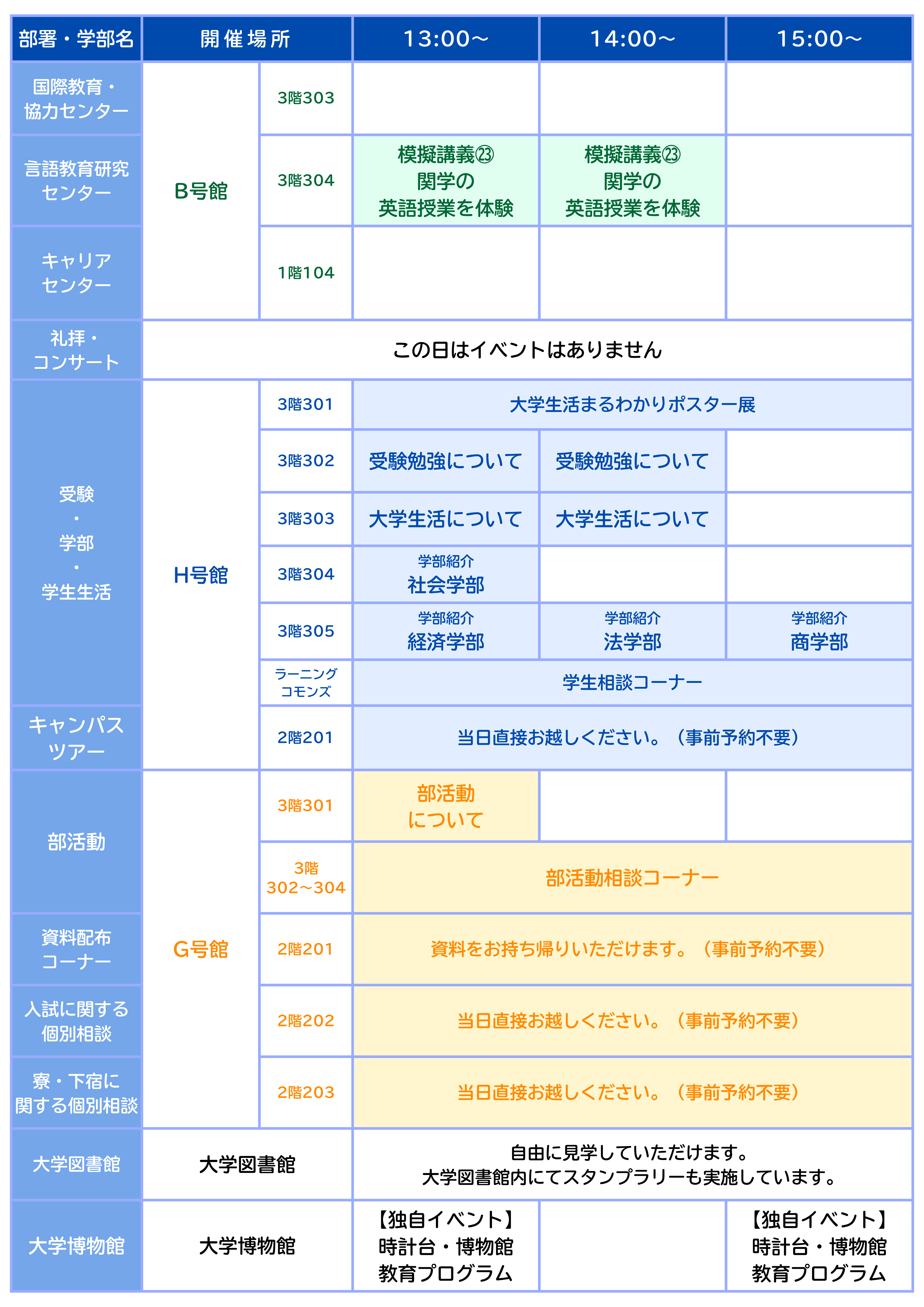 0802_2026夏OC_13時以降 (2)