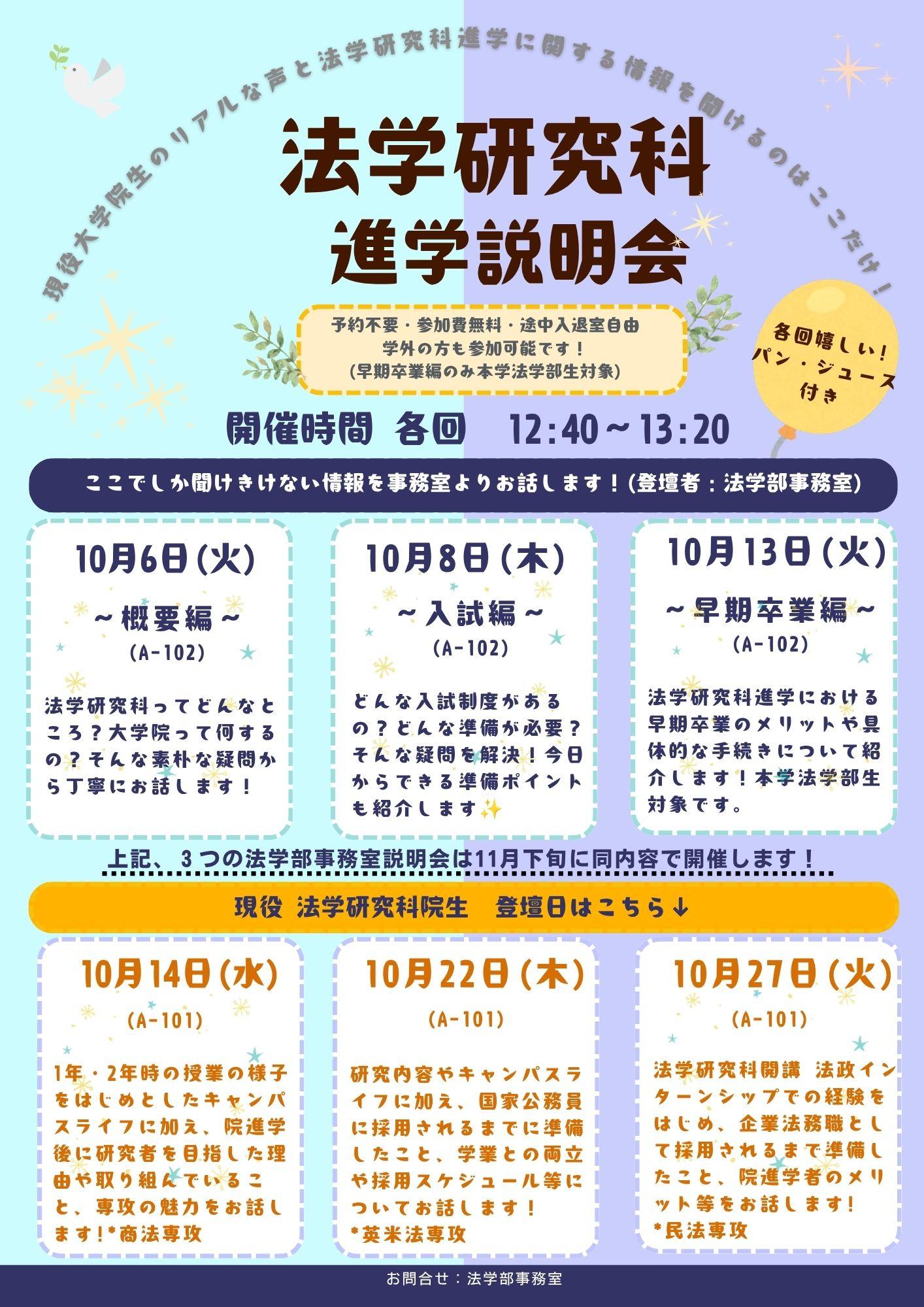 10月チラシ