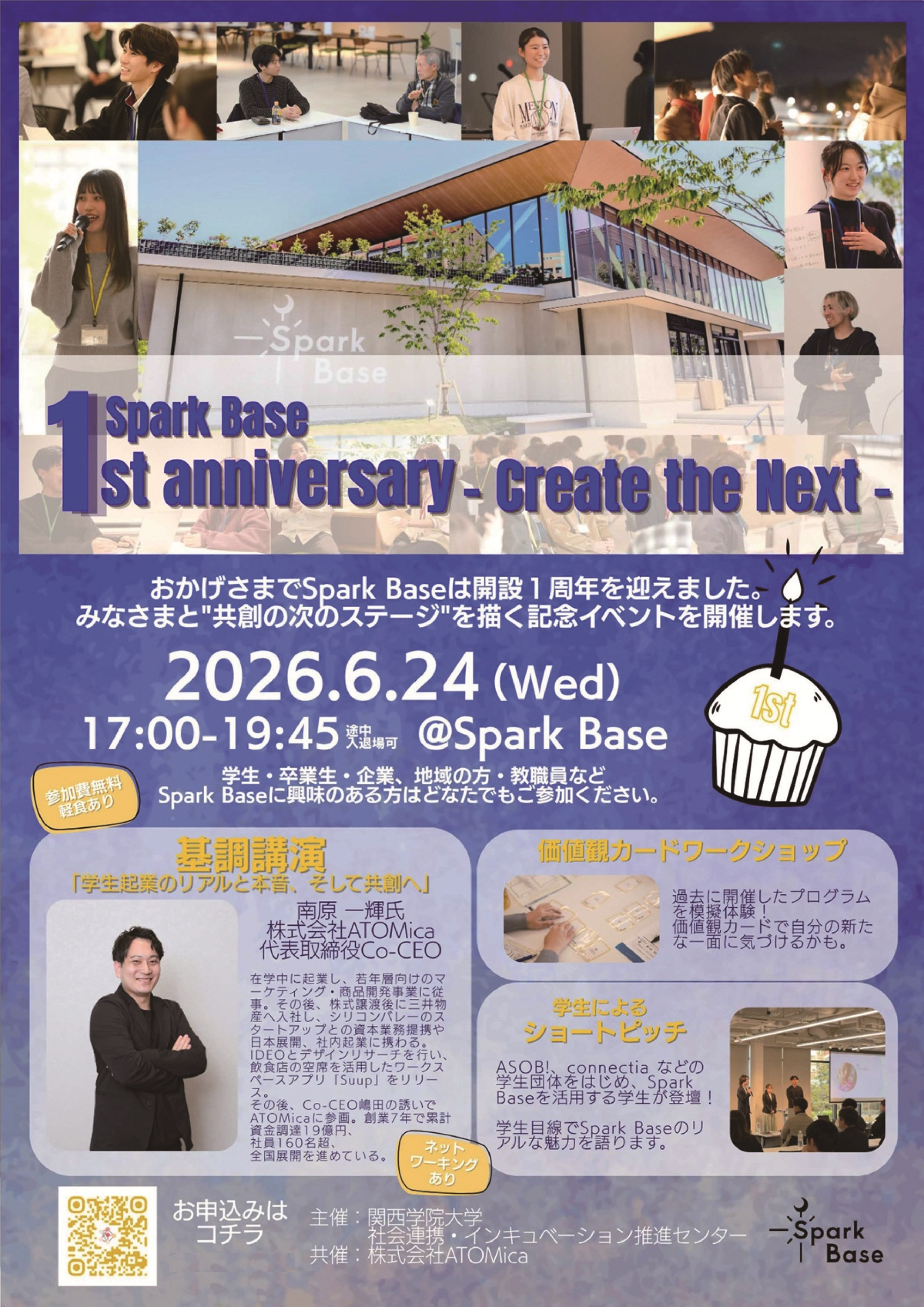 SparkBaseBrochure