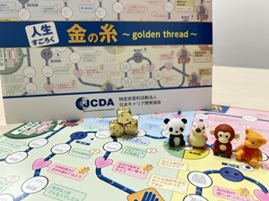賞品の金のサイコロ、動物コマ