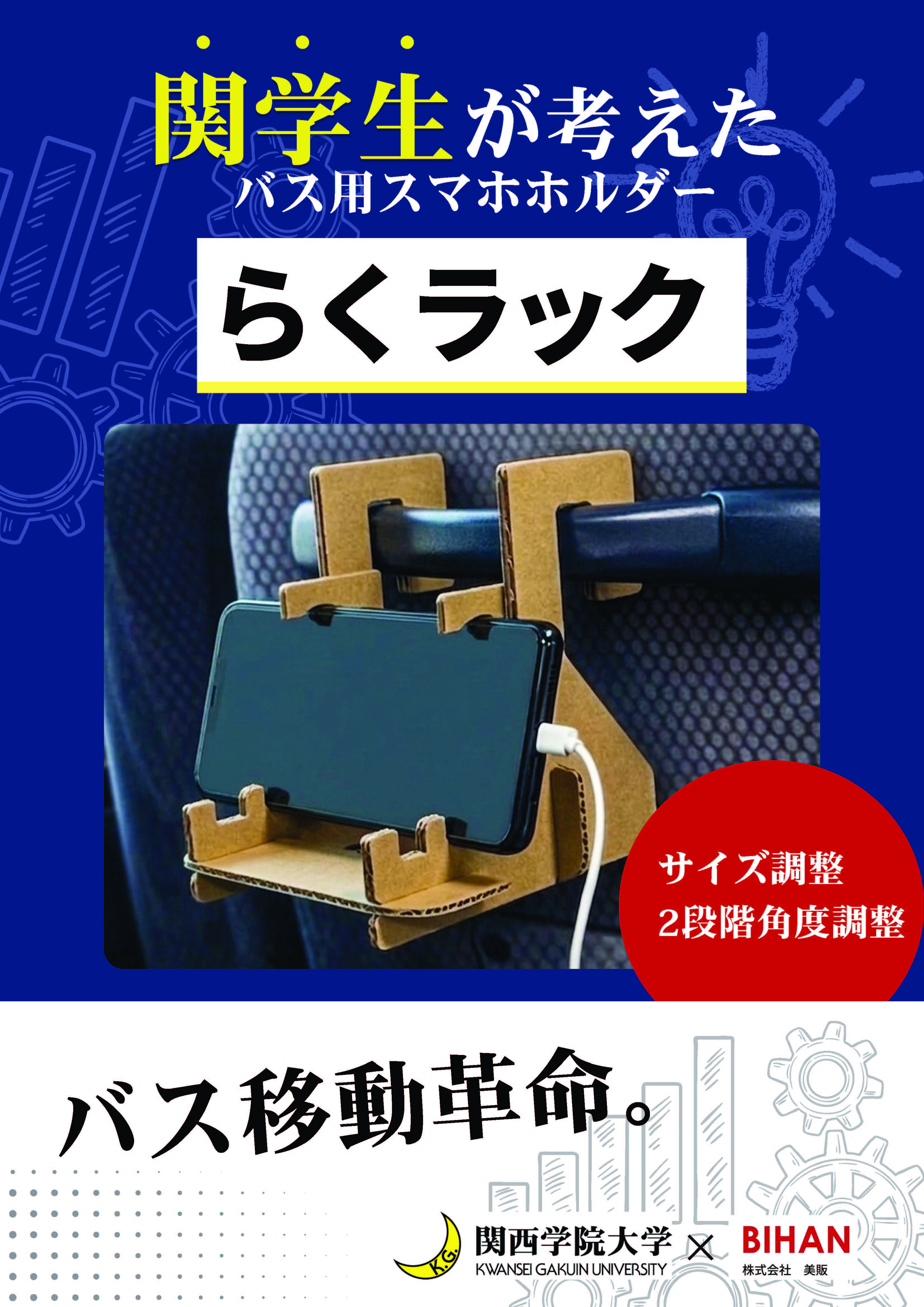 らくラック