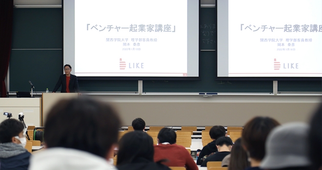 起業家育成