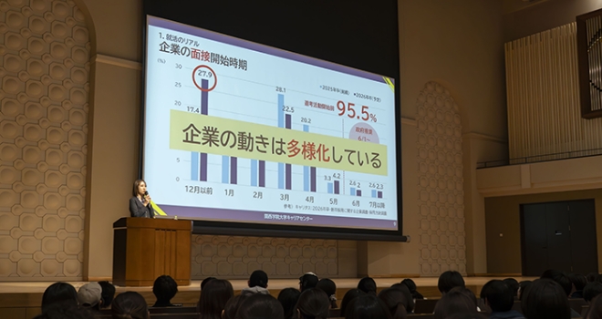 キャリア教育