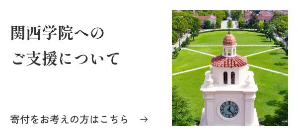 生涯学習・社会人講座