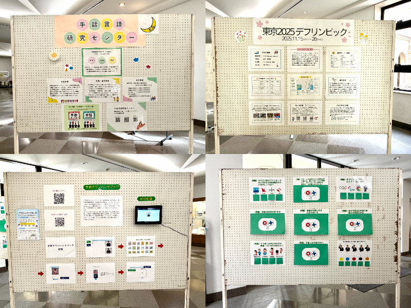 図書館展示202511