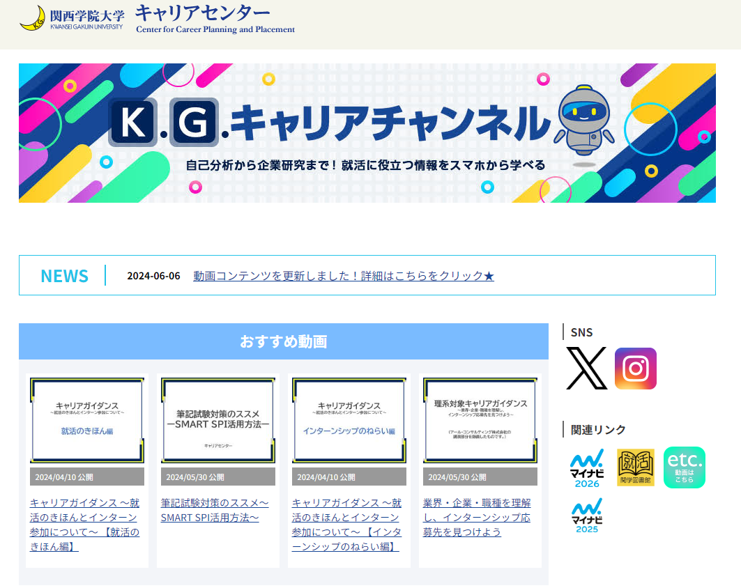 K.G.キャリアチャンネル