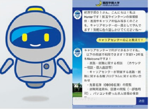 KGキャリアChatbot(AIアプリ)