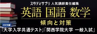入試情報 関西学院大学 入試情報 関西学院大学
