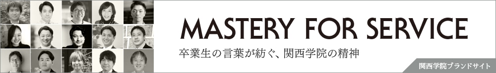 Mastery for Service