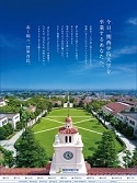 朝日新聞広告イメージ