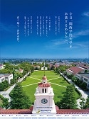 読売新聞広告イメージ