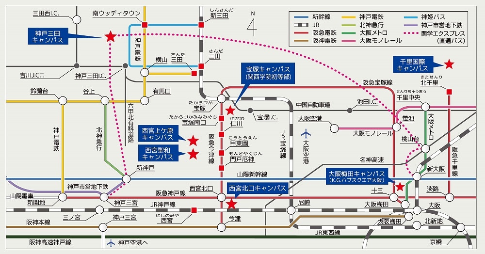 神戸三田キャンパスへのアクセス(広域)