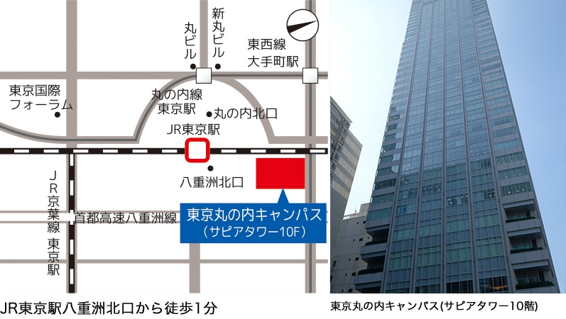 アクセスマップ（東京）