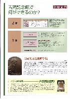吉岡記念館で何ができるの?