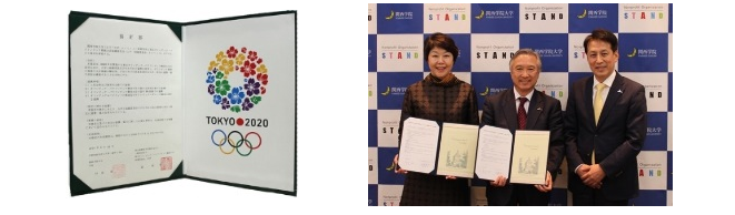 2020東京五輪・パラリンピック組織委員会、特定非営利活動法人STANDとの連携協定