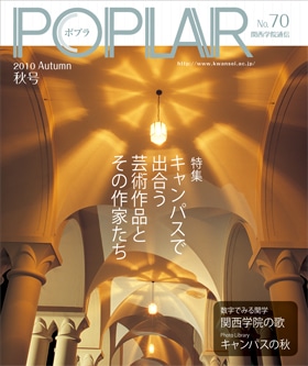 POPLAR 70号
