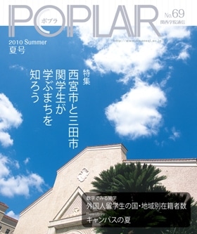69号 POPLAR
