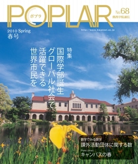 68号 POPLAR