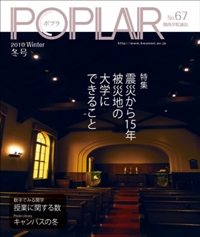 67号 POPLAR