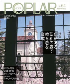 2009年春号