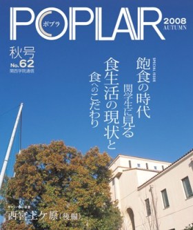 2008年秋号