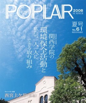 2008年夏号