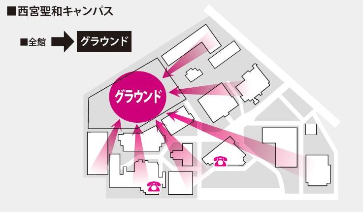 避難場所案内図(西宮聖和キャンパス)