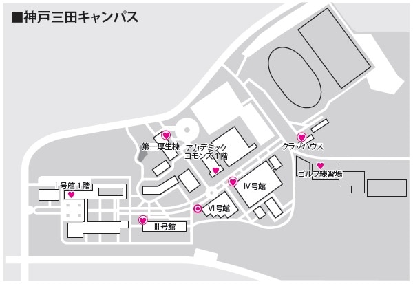 AEDおよび学内非常通報装置等設置場所(神戸三田キャンパス)