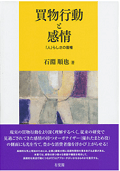 石淵先生新刊