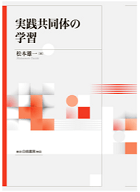 松本先生新刊