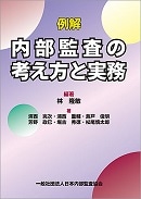 教員 新刊の画像