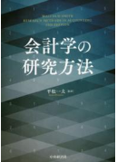 新刊 表紙の画像