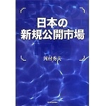 新刊 表紙の画像