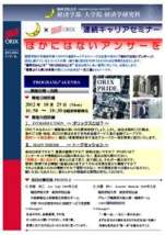 オリックス(株)