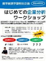 (株)千趣会/塩野義製薬(株)/(株)i-plug