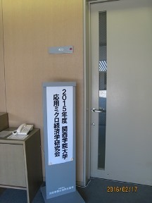 合同ディべート
