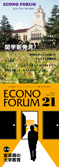 上:表表紙(学生版)、下:裏表紙(教員版)