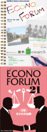 上:表表紙(学生版)、下:裏表紙(教員版)