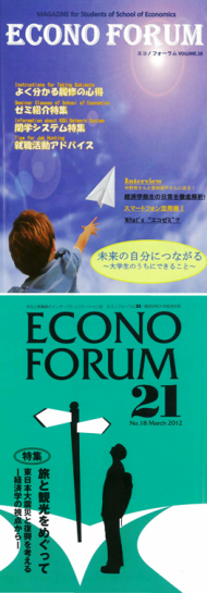上:表表紙(学生版)、下:裏表紙(教員版)