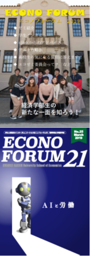 上:表表紙(学生版)、下:裏表紙(教員版)