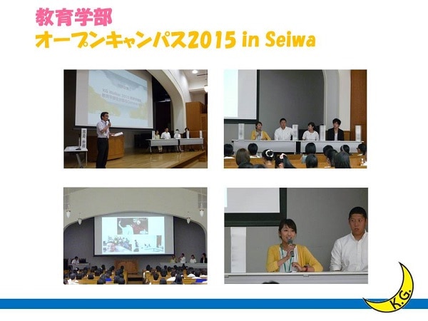 KG Walker 2015 教育学部編<br/>-教育学部生が語るCampus Life-