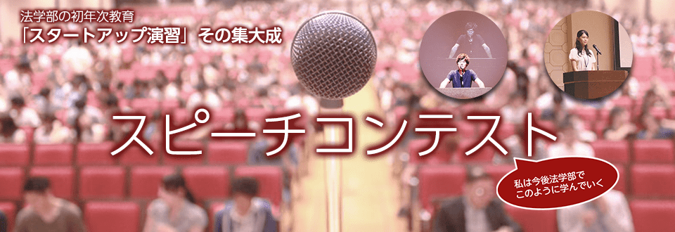 スタートアップ演習