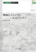 ハラスメントを受けたとき