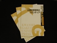 研究成果を社会に伝える冊子