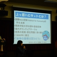ハビタット