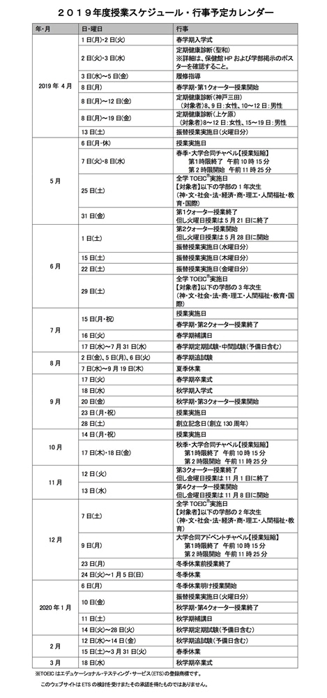 2019年年間行事