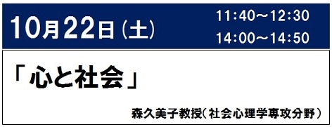 心と社会