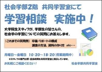 学習相談チラシ